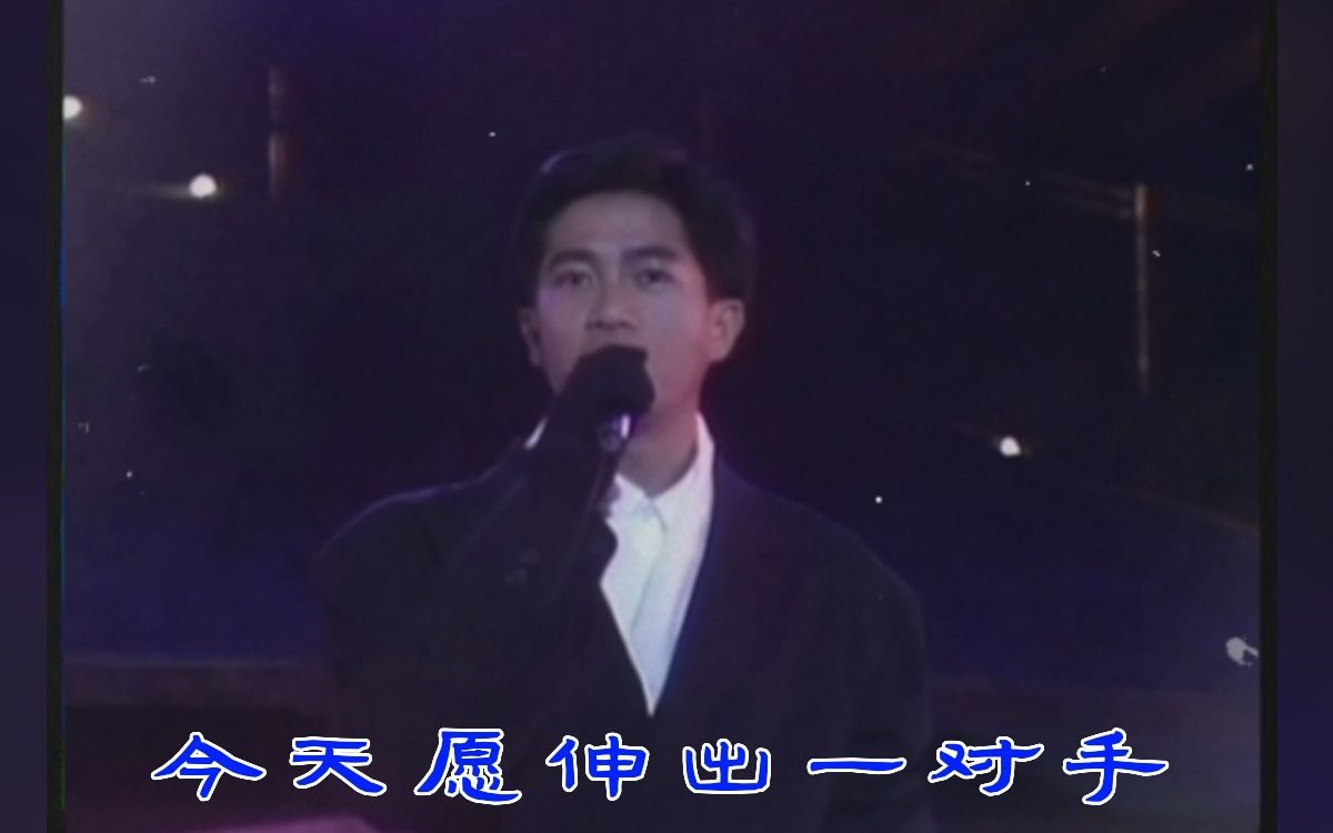 [图]【顾嘉辉时代金曲64】《昨日.今日.明日》（1988音乐专辑无声胜有声，唱：陈百强，曲：顾嘉辉，词：郑国江）