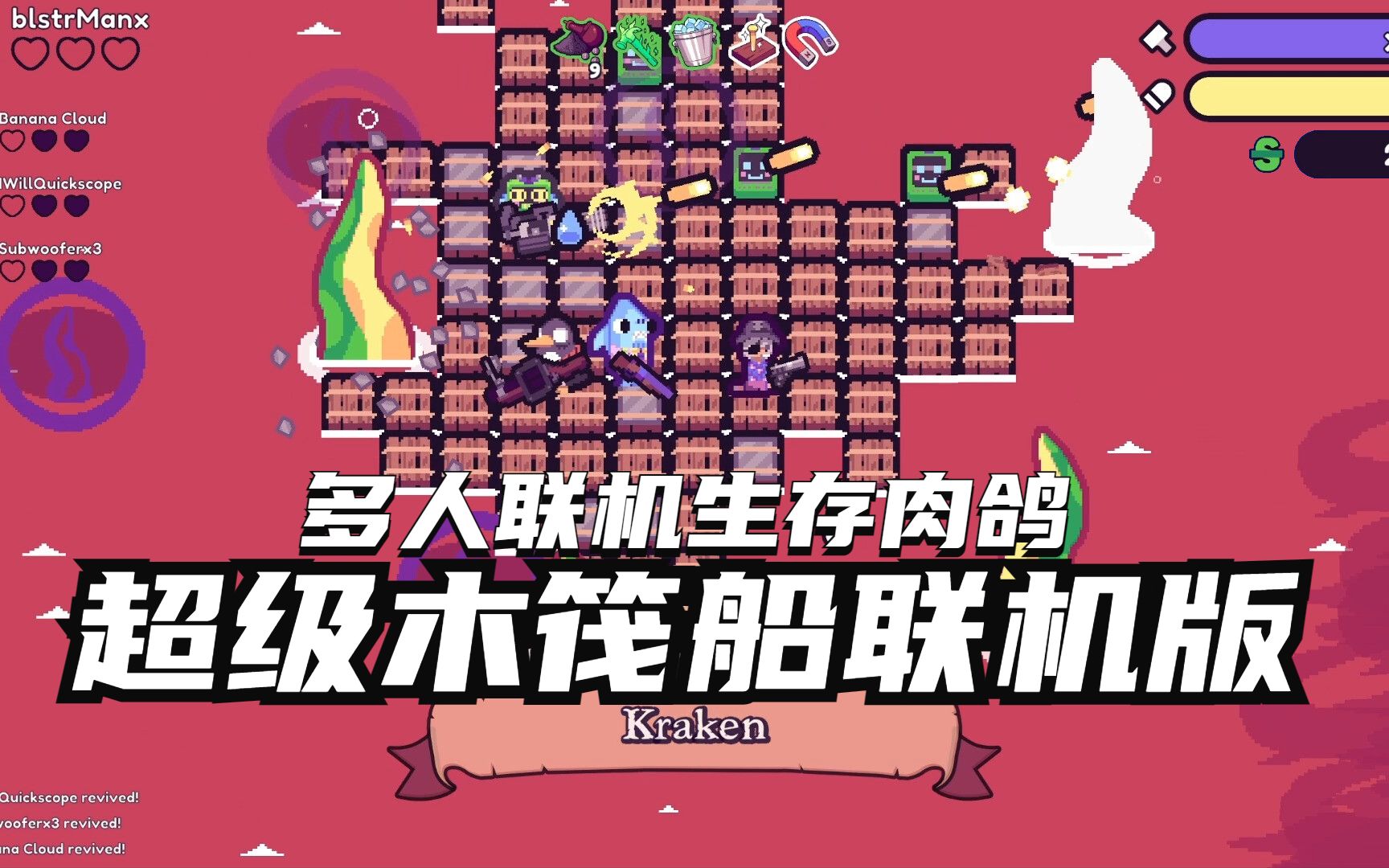 Super Raft Boat Together Video super-raft-boat-together-video