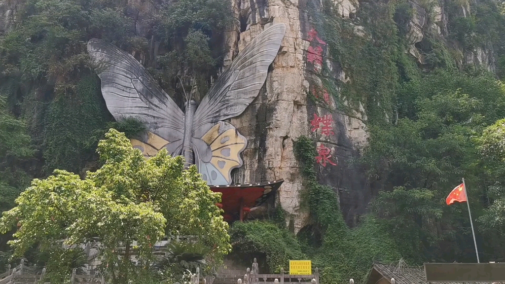 再次来到桂林十里画廊—蝴蝶泉景区.