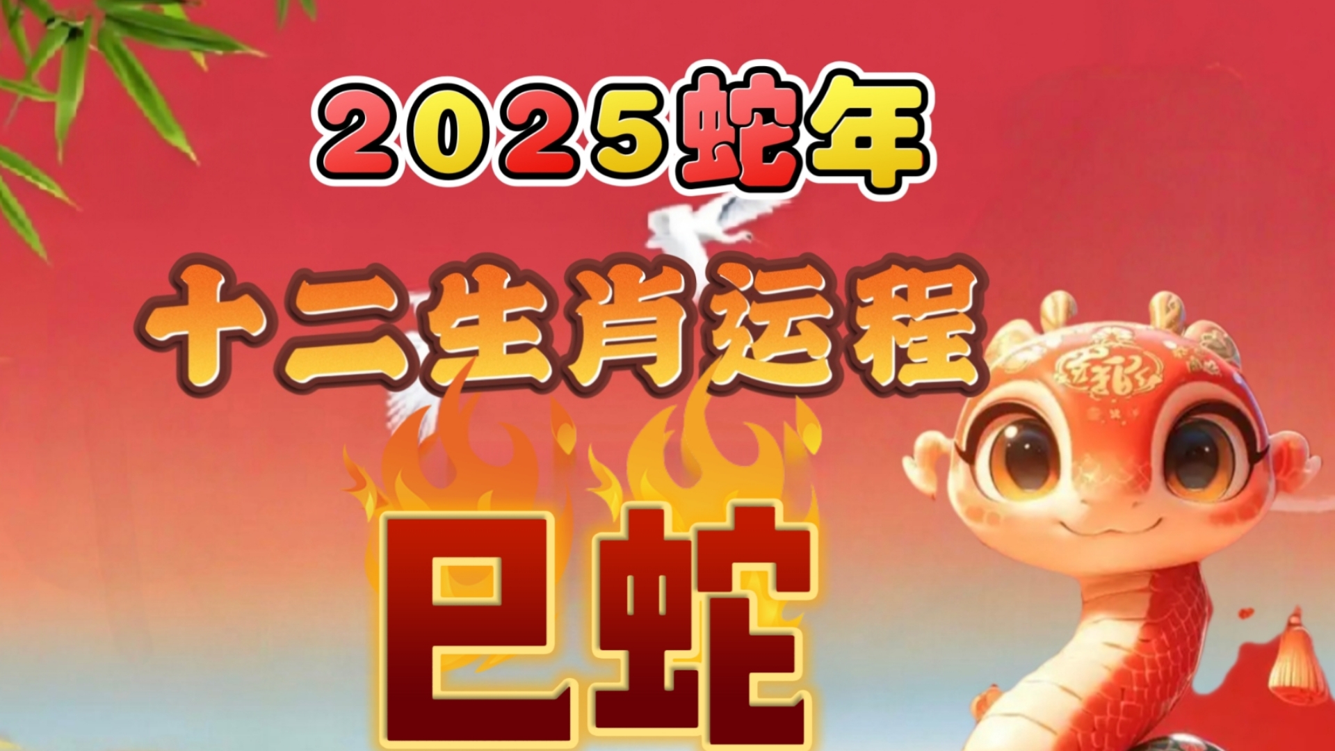 生肖蛇在猪年运势如何(蛇在猪年的运势2019)