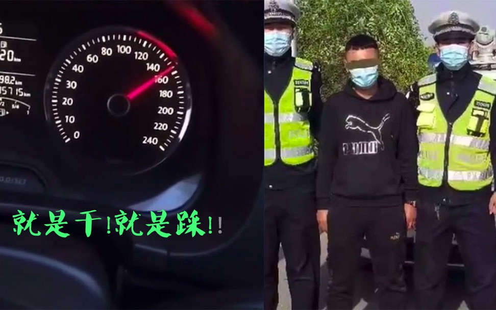 [图]"干就完了!"大连"暴躁哥"飙车还不忘拍视频炫耀 交警火速找上门