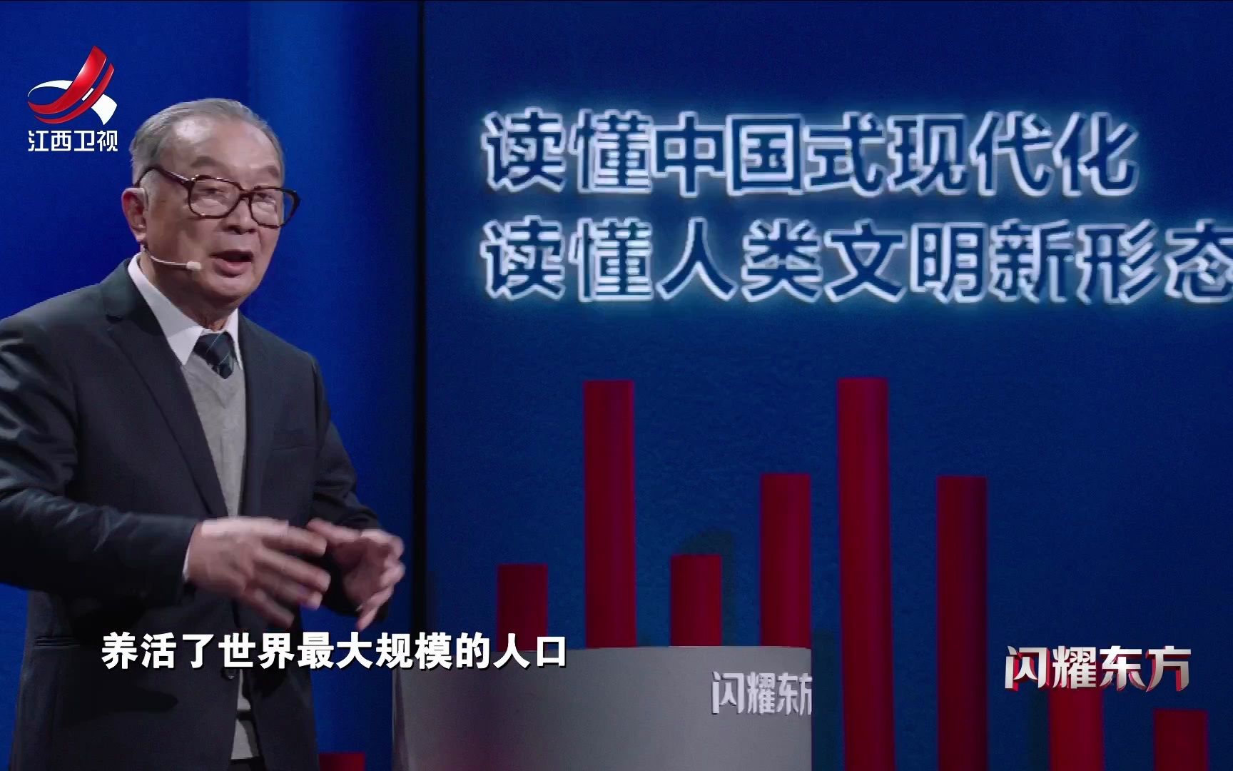 闪耀东方 第三季看点7-8-纪录片-全集-高清正版在线观看-bilibili-哔哩哔哩