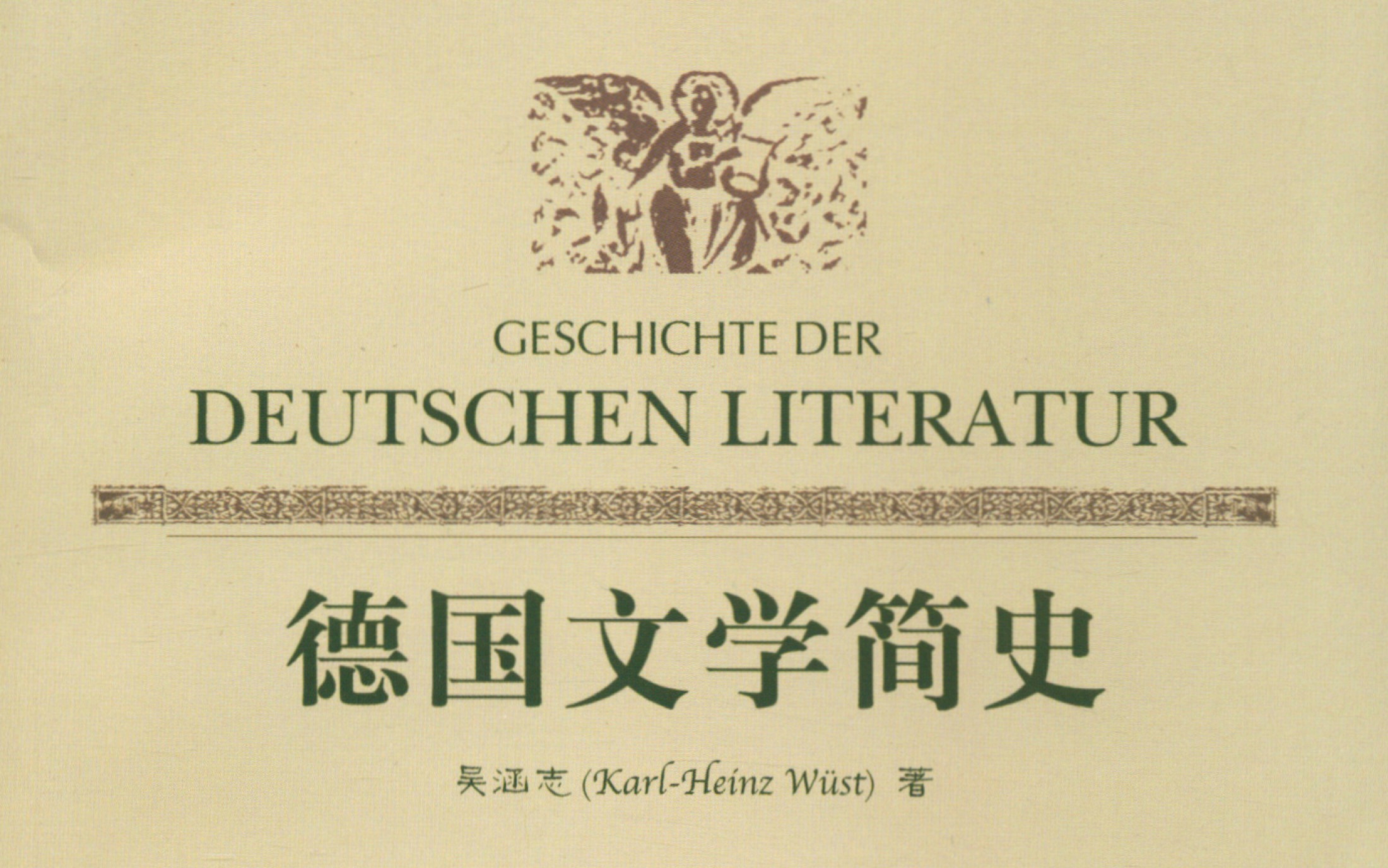 [图]德国文学简史【2.4】宗教改革｜die Reformation | 马丁•路德