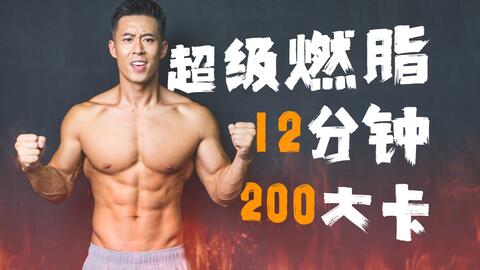 【开学新flag】没时间减肥？这样「刷脂」更高效！