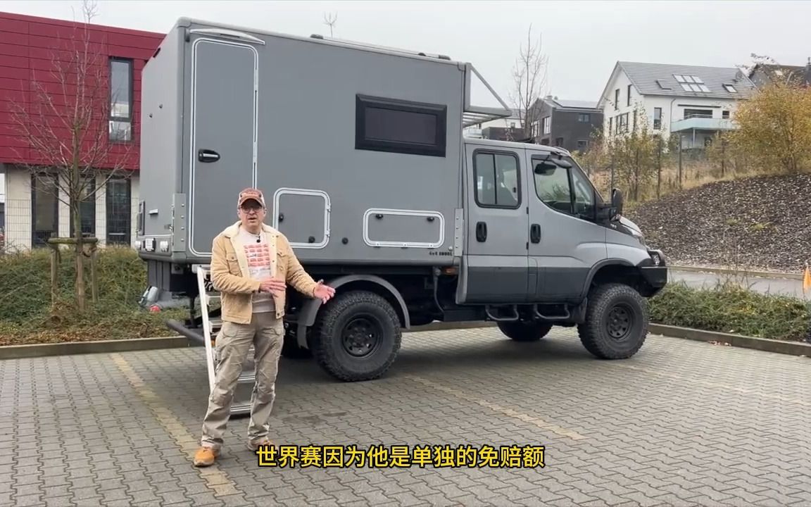 依维柯daily 4x4双排越野房车