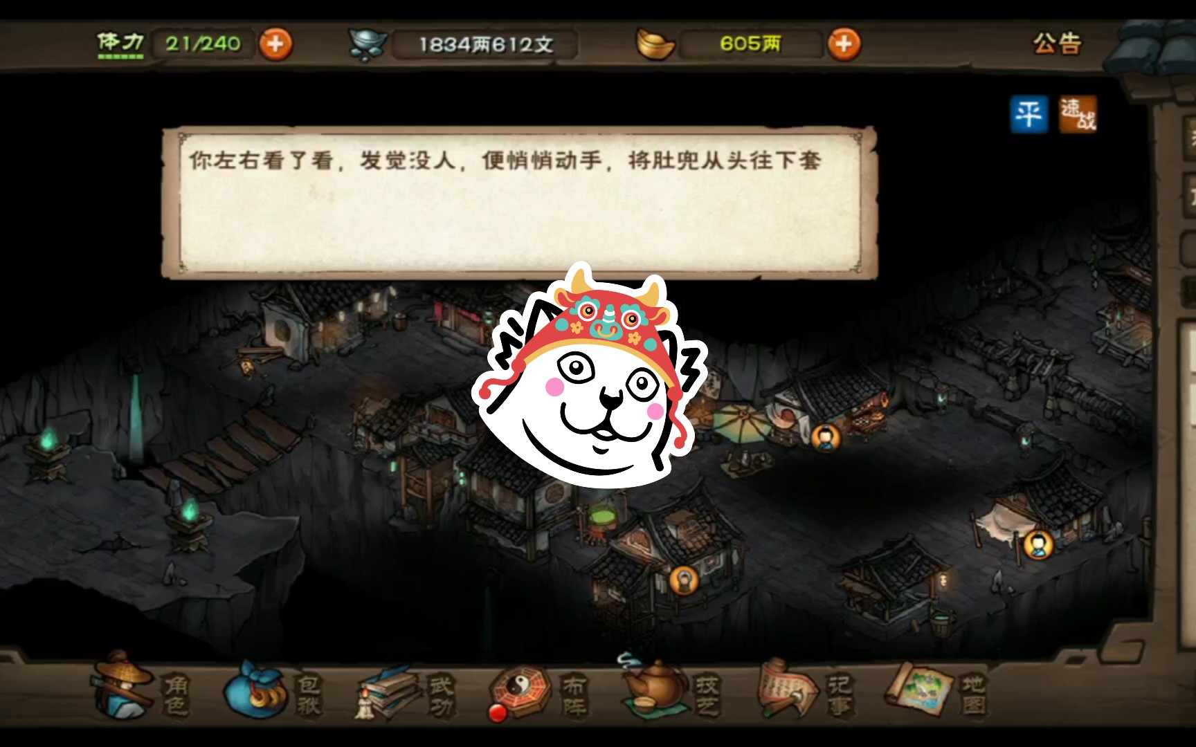烟雨江湖男主偷试莲花肚兜时伙伴的反应