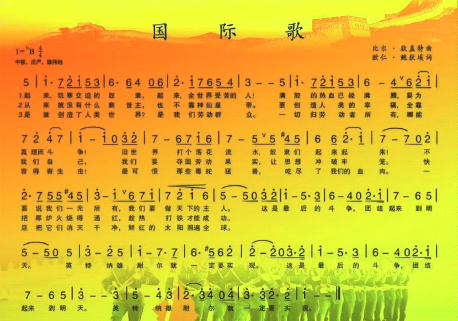 国际歌教唱测试版