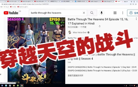 斗破苍穹 英文译名battle through the heavens哔哩哔哩bilibili