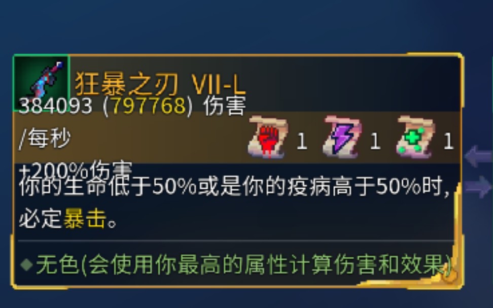 [死亡细胞]40卷绿流四倍金狂暴刀十二秒速通王手?