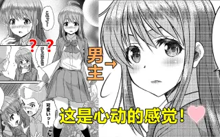 Ts性转 搜索结果 哔哩哔哩 Bilibili