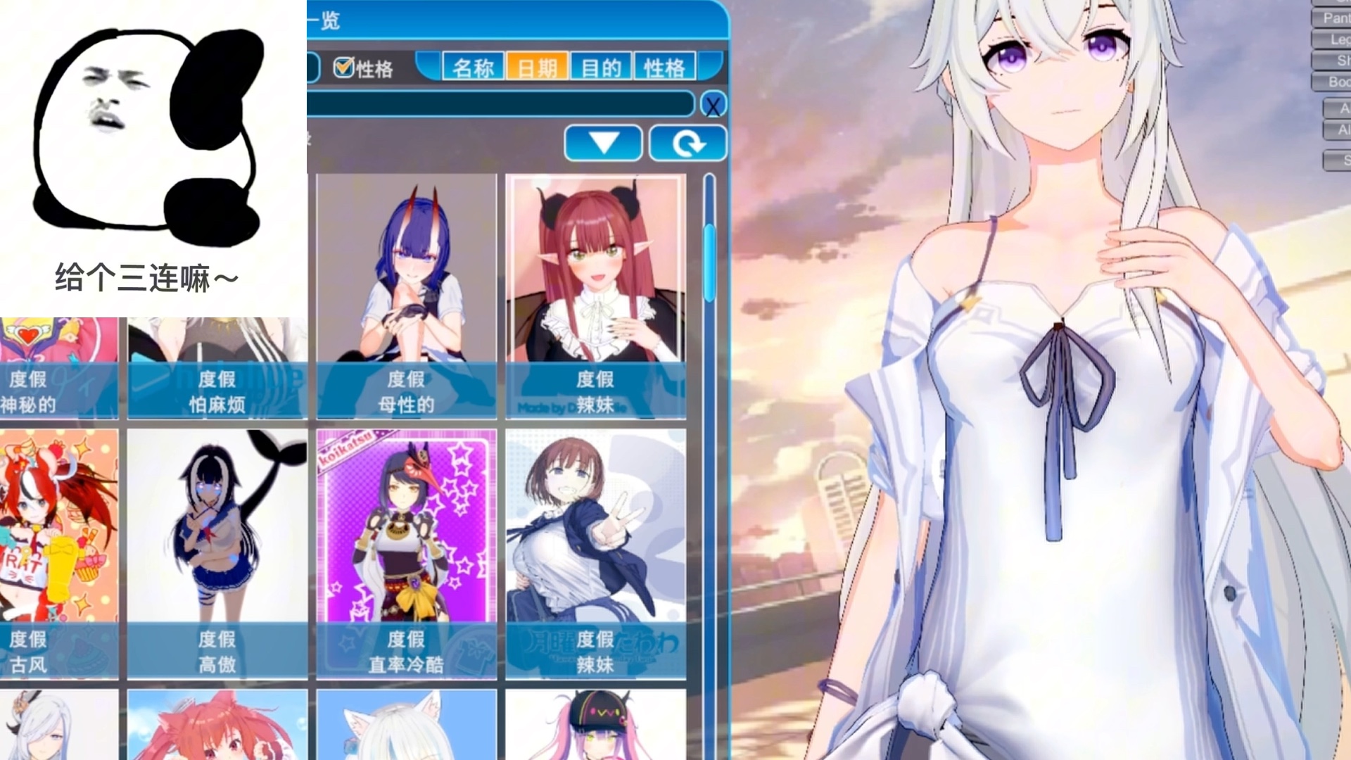 最新绝美人物卡分享合集280g【恋活2】原神 恋活 水神芙宁娜—原神