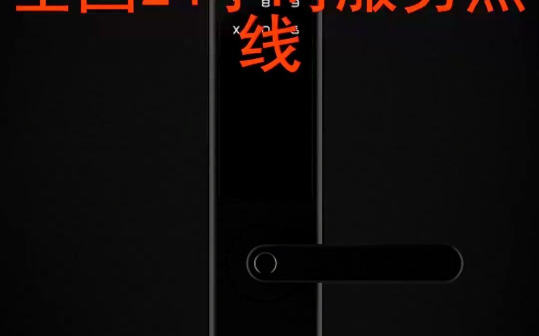 方宬保险柜24小时全国各市售后服务点热线号码哔哩哔哩bilibili