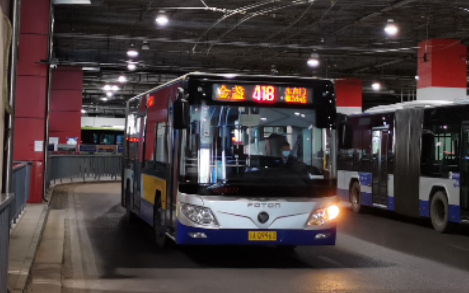 北京公交418路pov