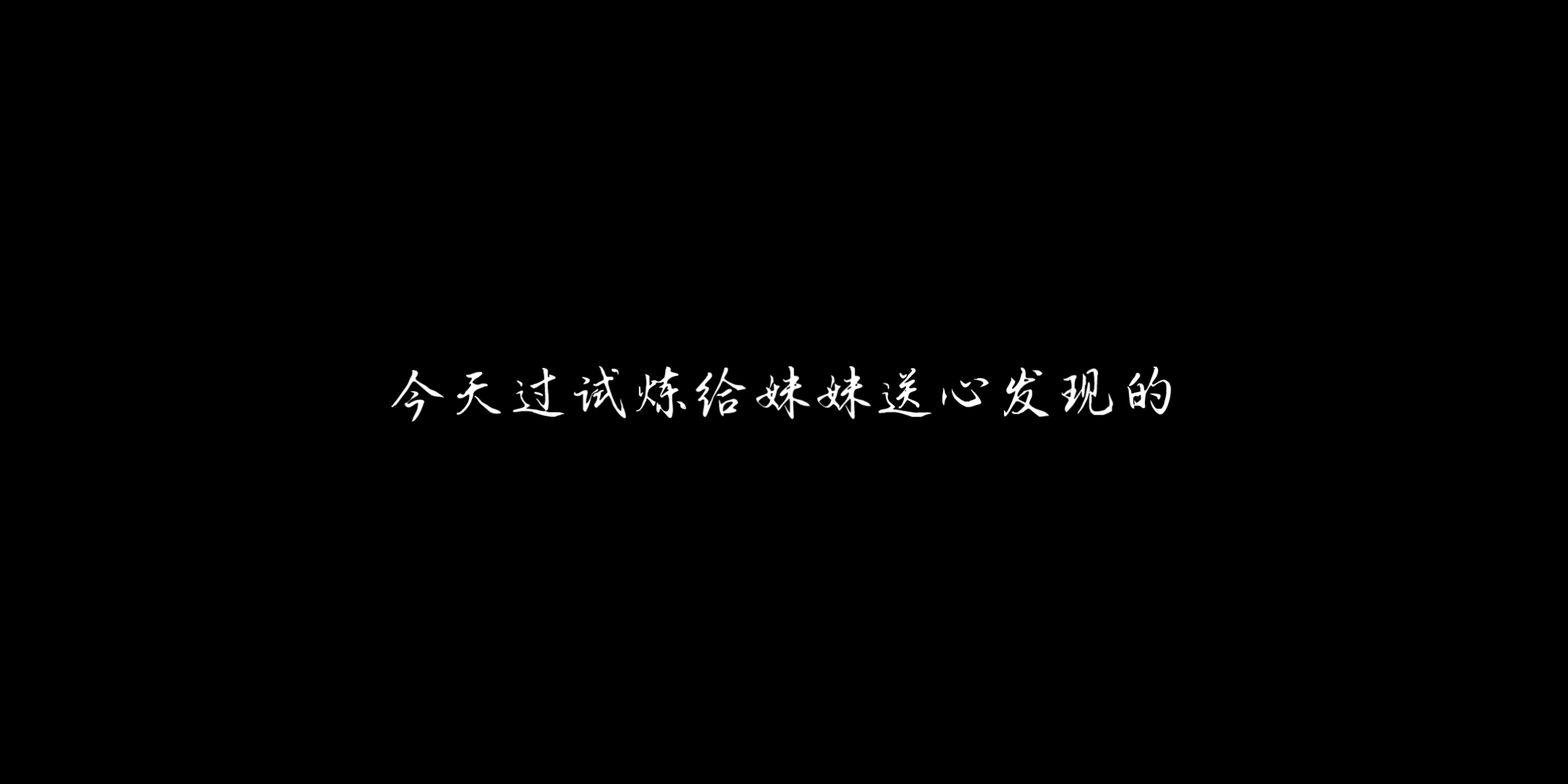 【伊泽尔/光遇】最近遇到的bug有点多