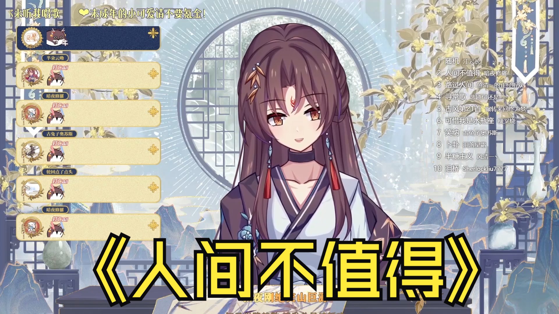 「人间不值得」· 2024年唱的跟2022年有什么不一样捏 · cover