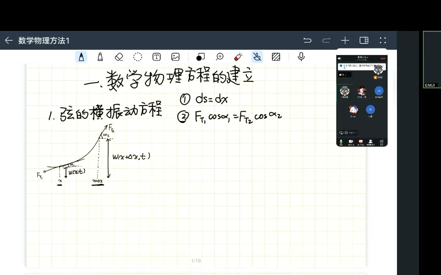 [图]【同济大学微电子专选】-数学物理方法-4小时带你速通