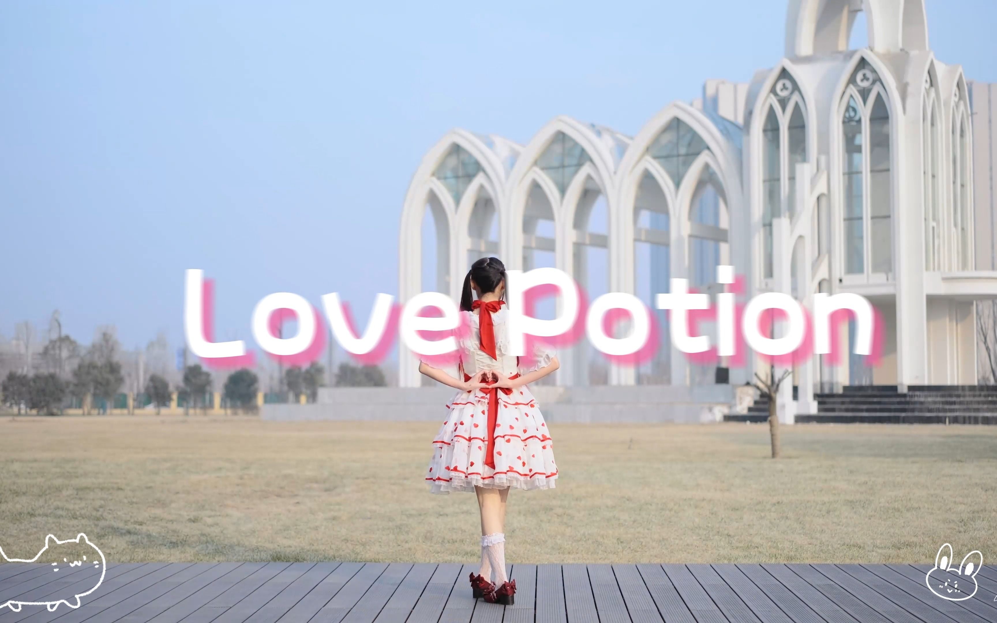 [图]【毛鱼儿】Love Potion♡去往只属于我们的地方