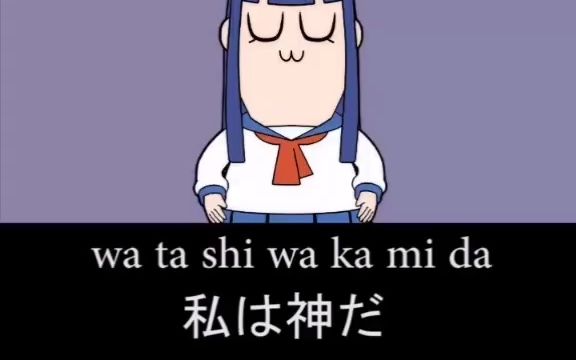 哈哈#日语 #pop子和pipi美的日常