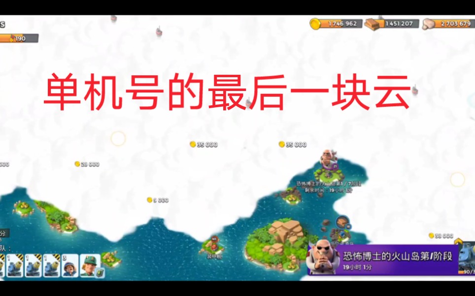 海岛奇兵:单机号开16级的图,以及升17本