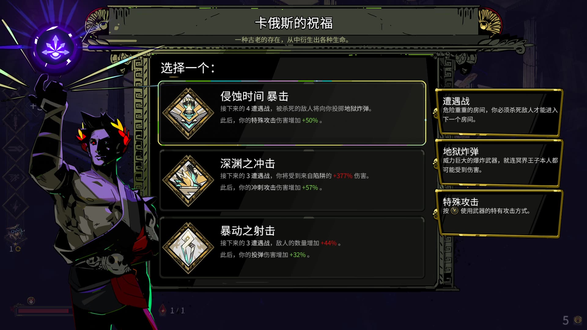 【中年人游戏】哈迪斯——吸血剑倒在了最后一步
