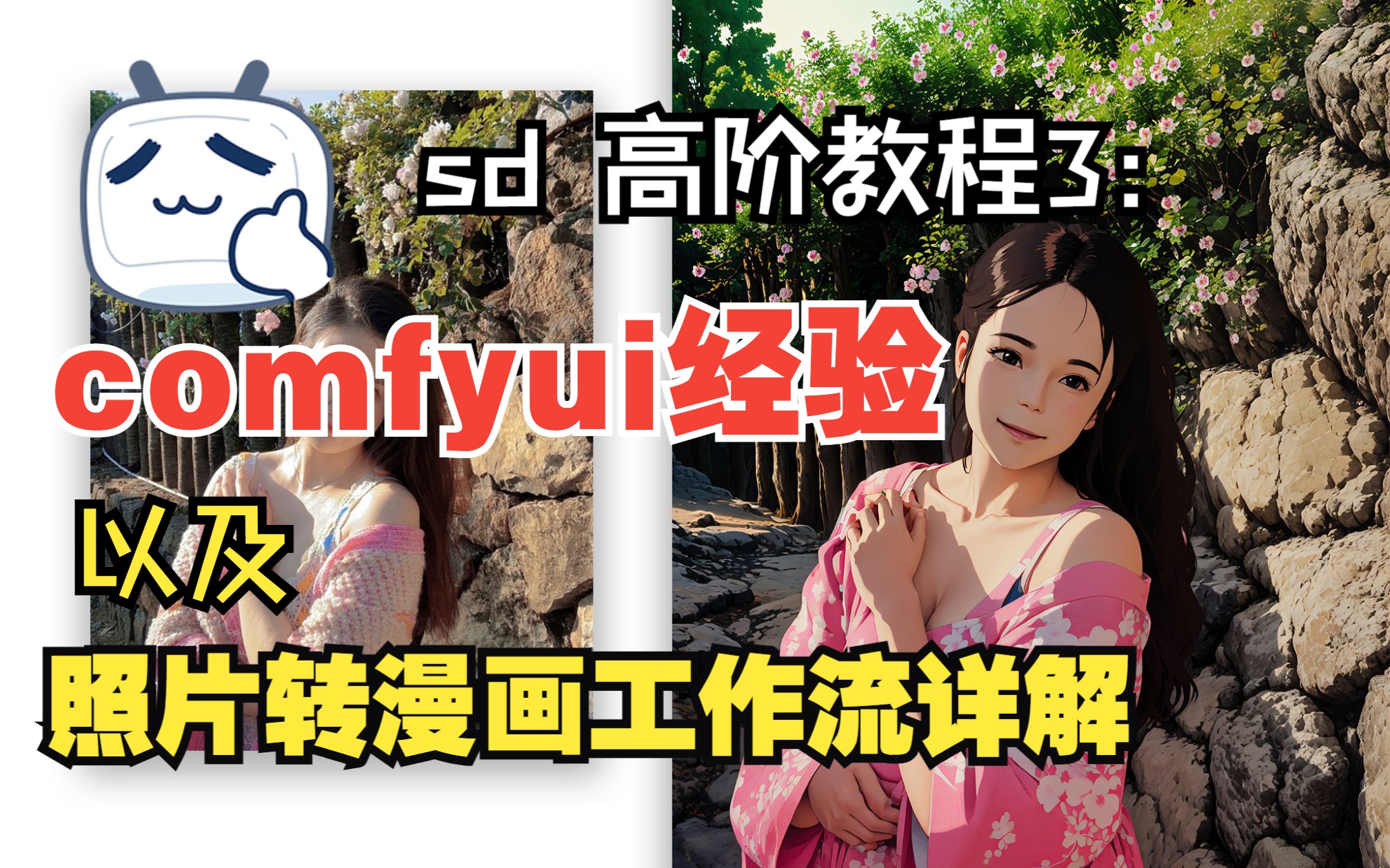  ai comfyui stable diffusion gui webui