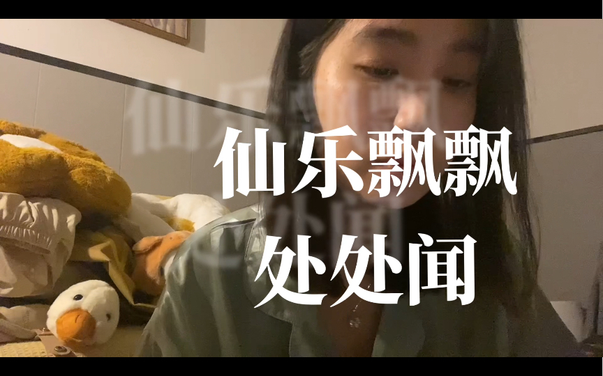 [图]不喝点酒都不敢唱这个是吧 | 仙乐飘飘处处闻 翻唱Cover. 林二汶 Eman Lam