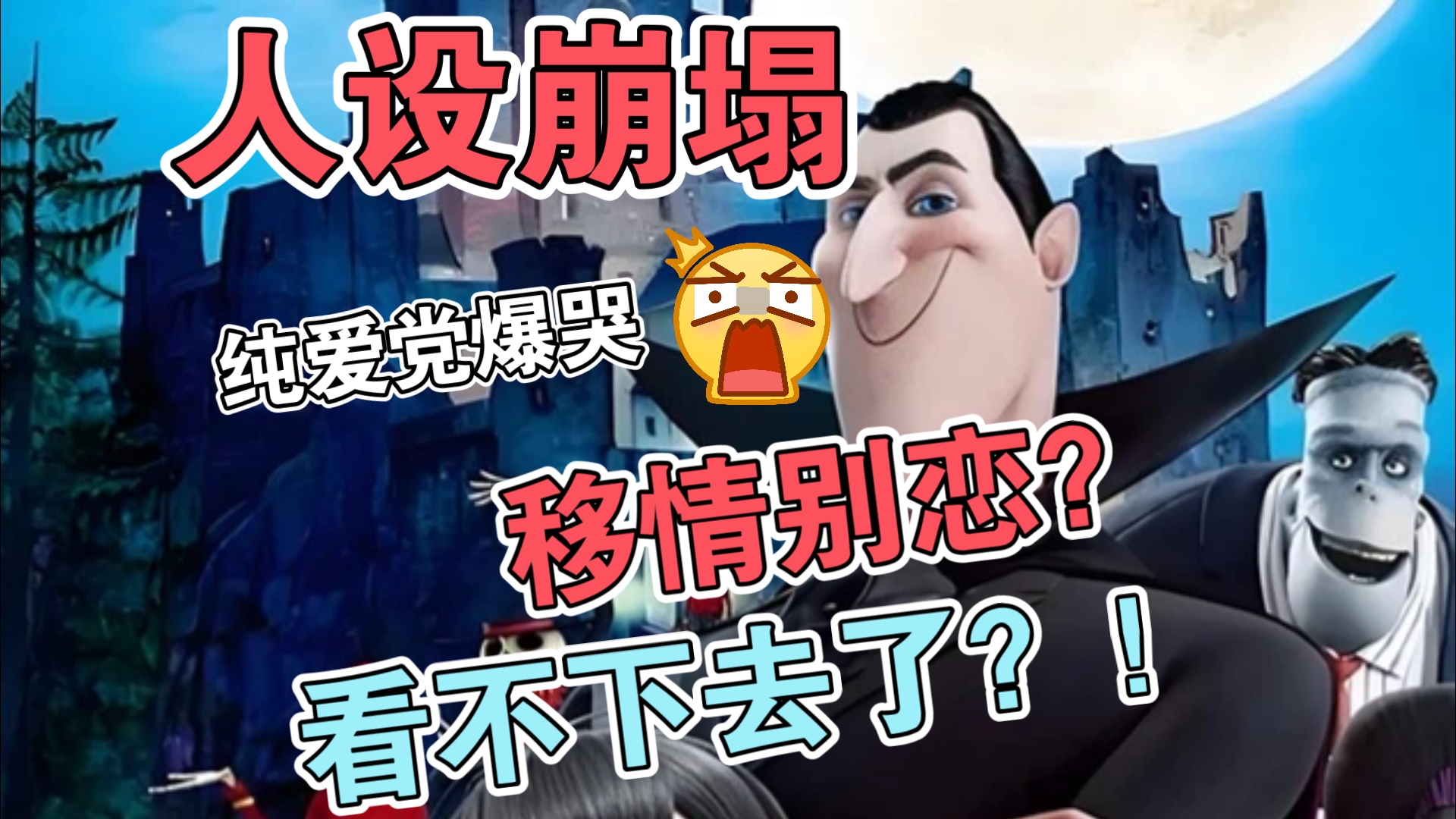 童年男神德古拉塌房，纯爱人设已成笑话？