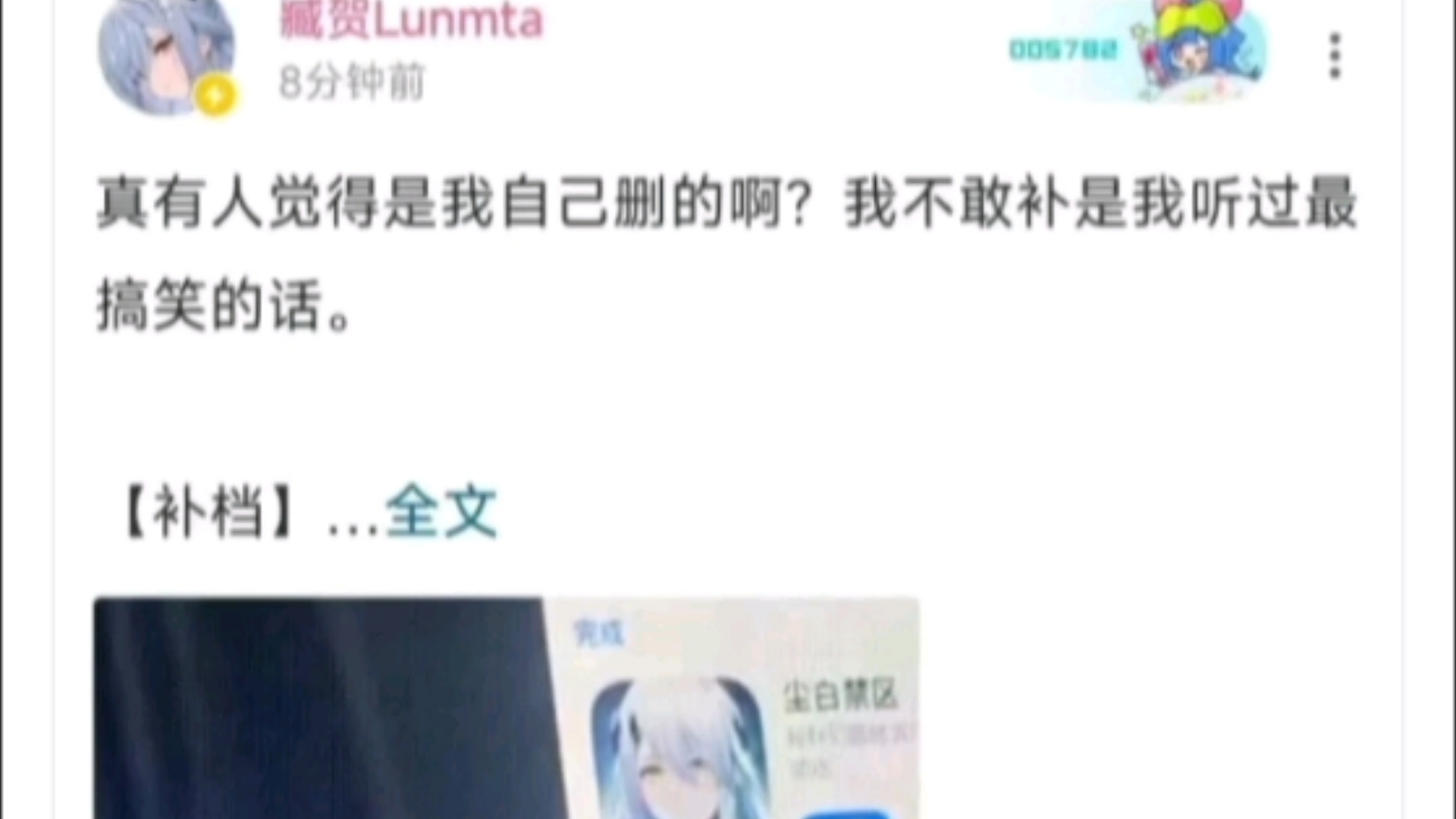 致敬传奇八个蛋哔哩哔哩bilibili