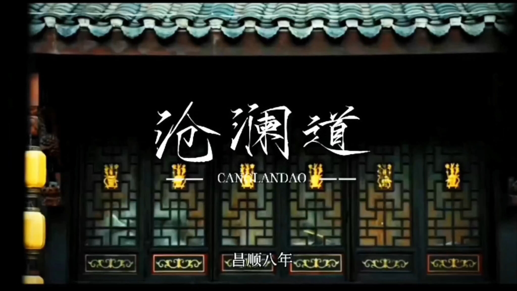 沧澜征瀛记