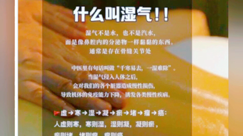 凝則瘀,瘀則堵,堵則瘤,萬病之源是寒溼體質所以要把溼氣和寒氣排出去