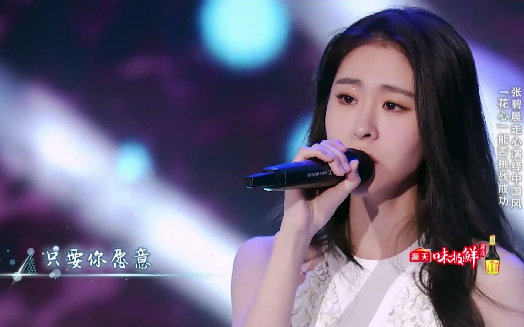 纯享张碧晨花心重置纯净版无杂声