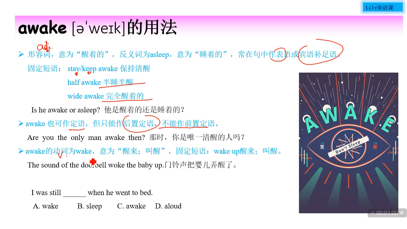 awake的用法哔哩哔哩bilibili