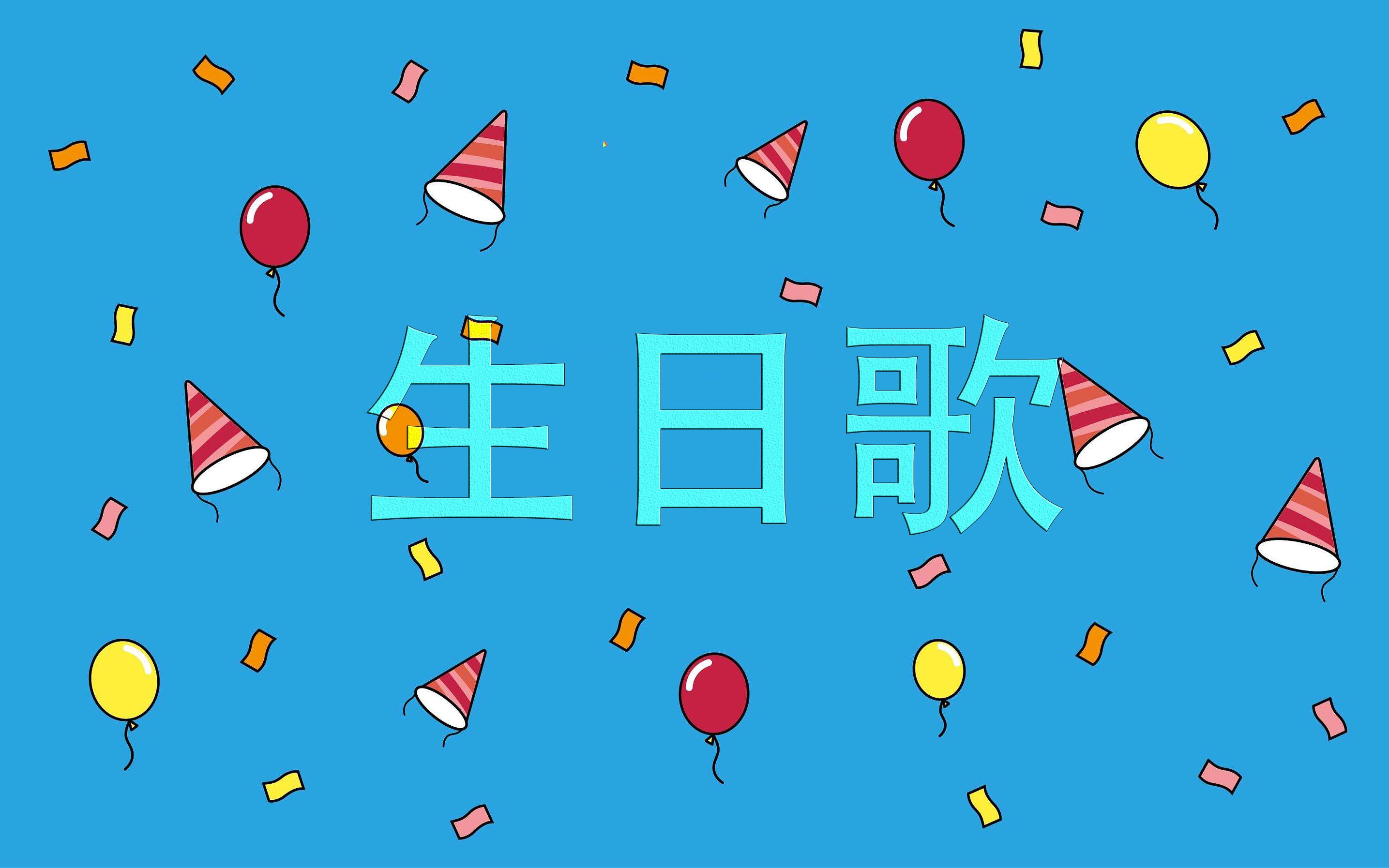 【吉他指弹】生日歌,学会这首,做生日会上最靓的仔-bili_71594750127