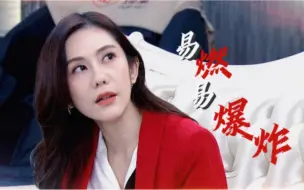 Télécharger la video: 美女怎么总是爱而不得！！！【王宇婕】【易燃易爆炸】