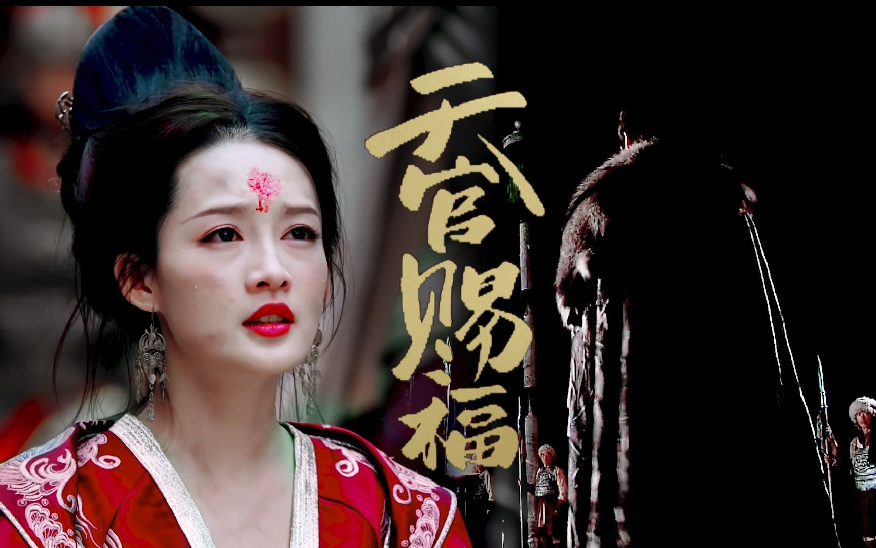 【李沁x胡歌|宣姬x裴茗】她也曾鲜衣怒马,奈何错付良人误终身