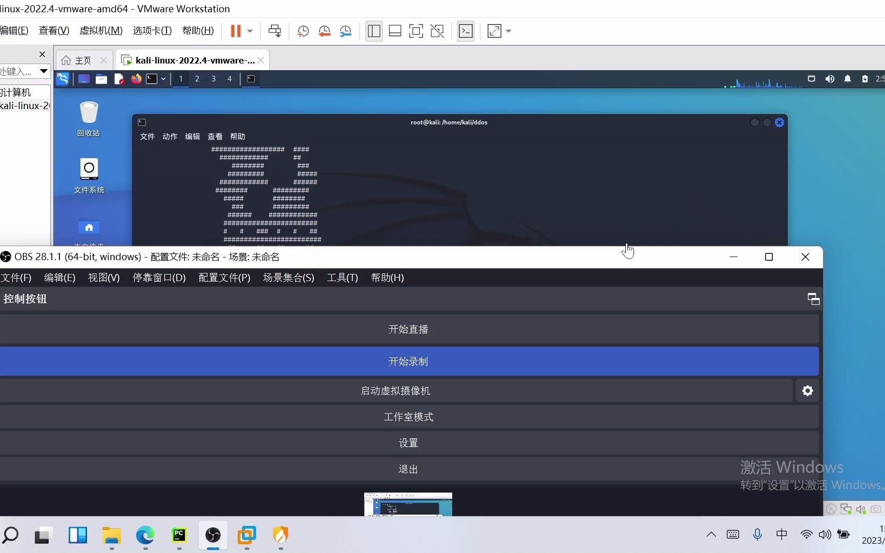 kalilinux vs 火絨