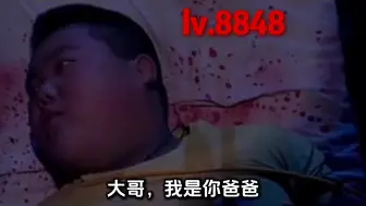 Download Video: ⚡大 哥 我 肉 不 好 吃⚡