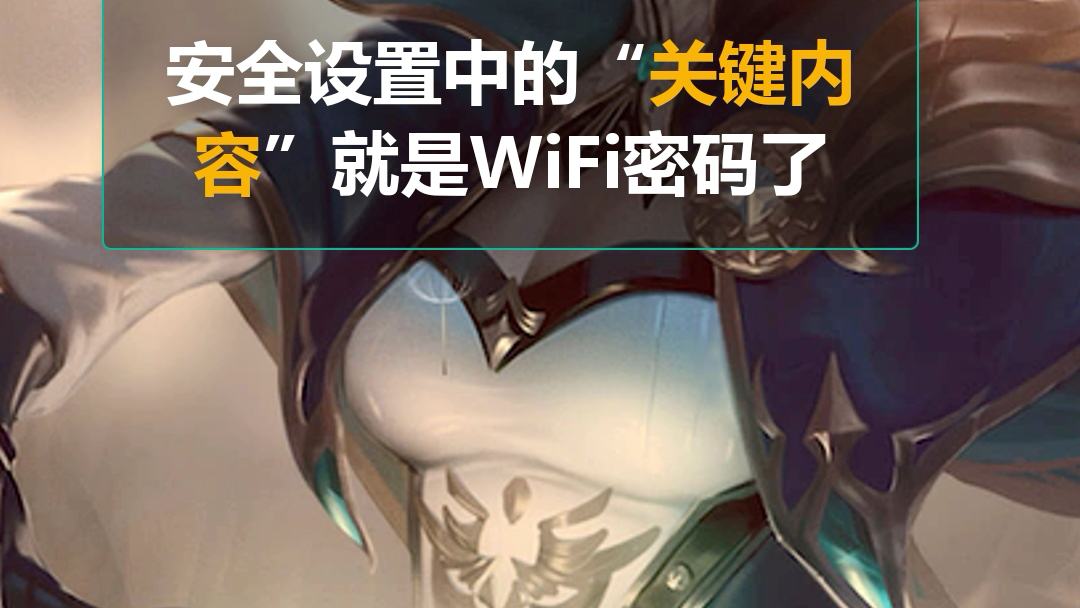 怎么查看隔壁wifi密码哔哩哔哩bilibili