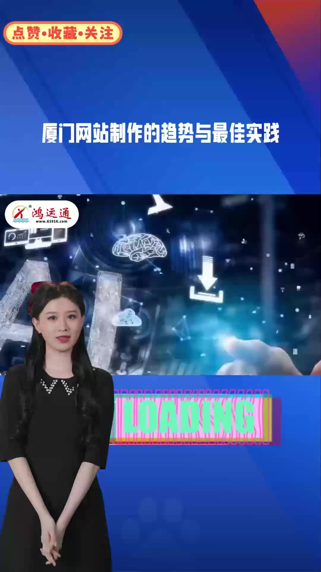 厦门网站制作的趋势与最佳实践哔哩哔哩bilibili