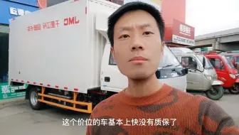 4万买二手纯电面包或微卡到底划不划算？