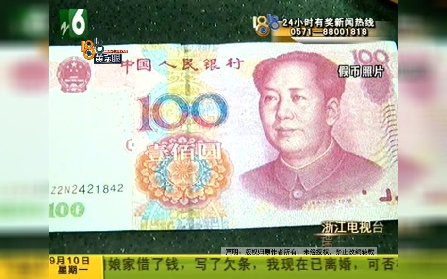 1818黄金眼“变造币”以假乱真 验钞机重出“江湖”哔哩哔哩bilibili