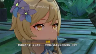 第4章第10集他居然却祭拜罪人