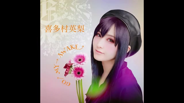 新单 喜多村英梨 Go My Awake 试听电影 52movs Com