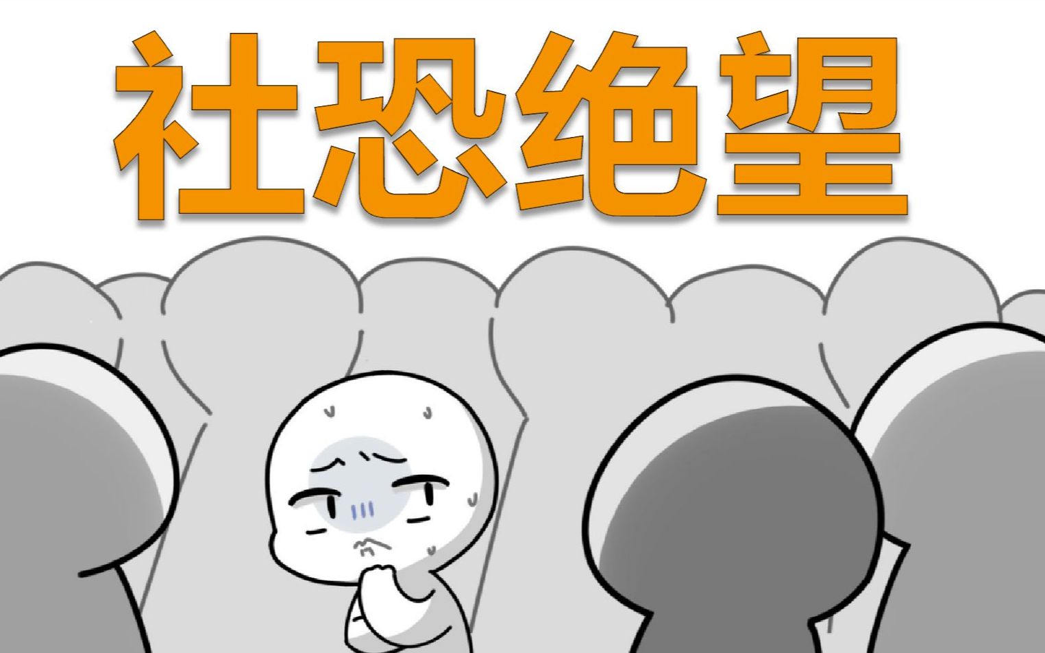 当社恐走进银行……哔哩哔哩bilibili