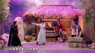 Download Video: 【喜人奇妙夜】左凌峰，喜人自己的李逍遥～