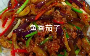 Télécharger la video: 以后做鱼香茄子千万不要油炸，那样太浪费了，今天这个方法不用油炸，做法简单又好吃，鱼香茄子