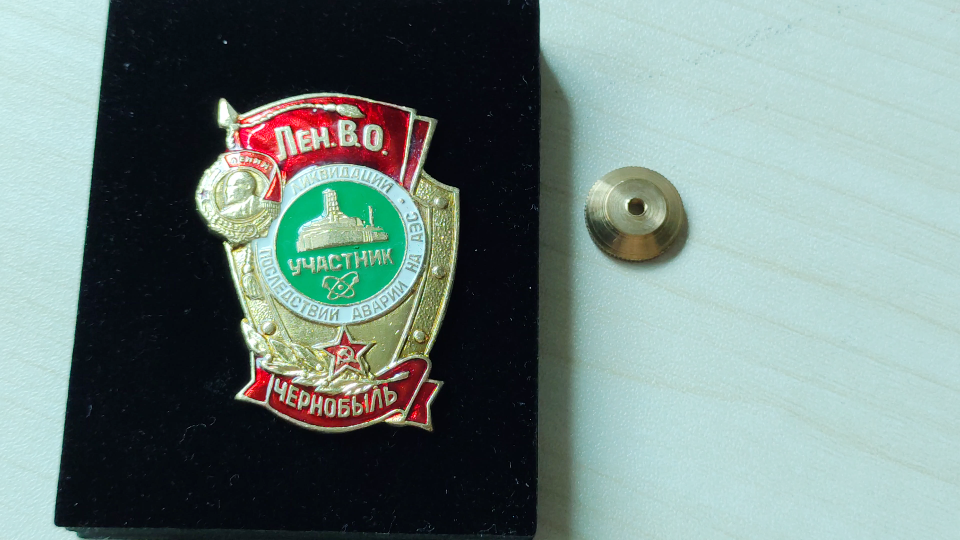 切尔诺贝利清理者奖章50块的章曾炒到3000