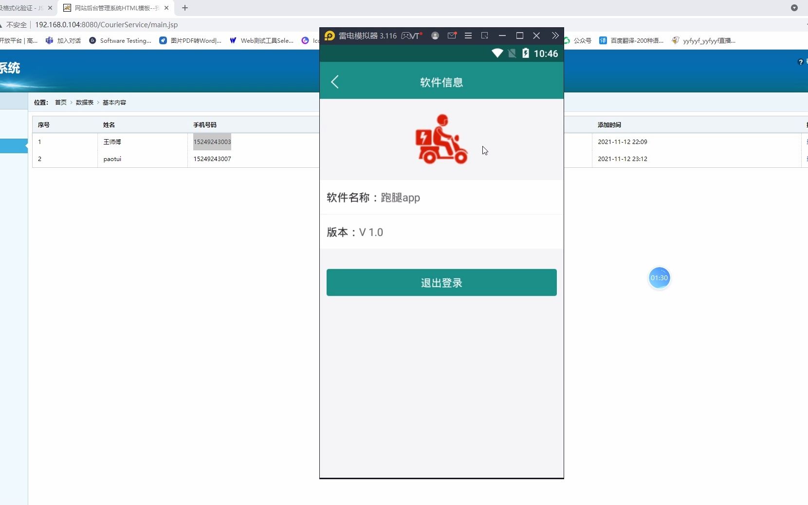 计算机毕业设计基于Android的校园跑腿app哔哩哔哩bilibili