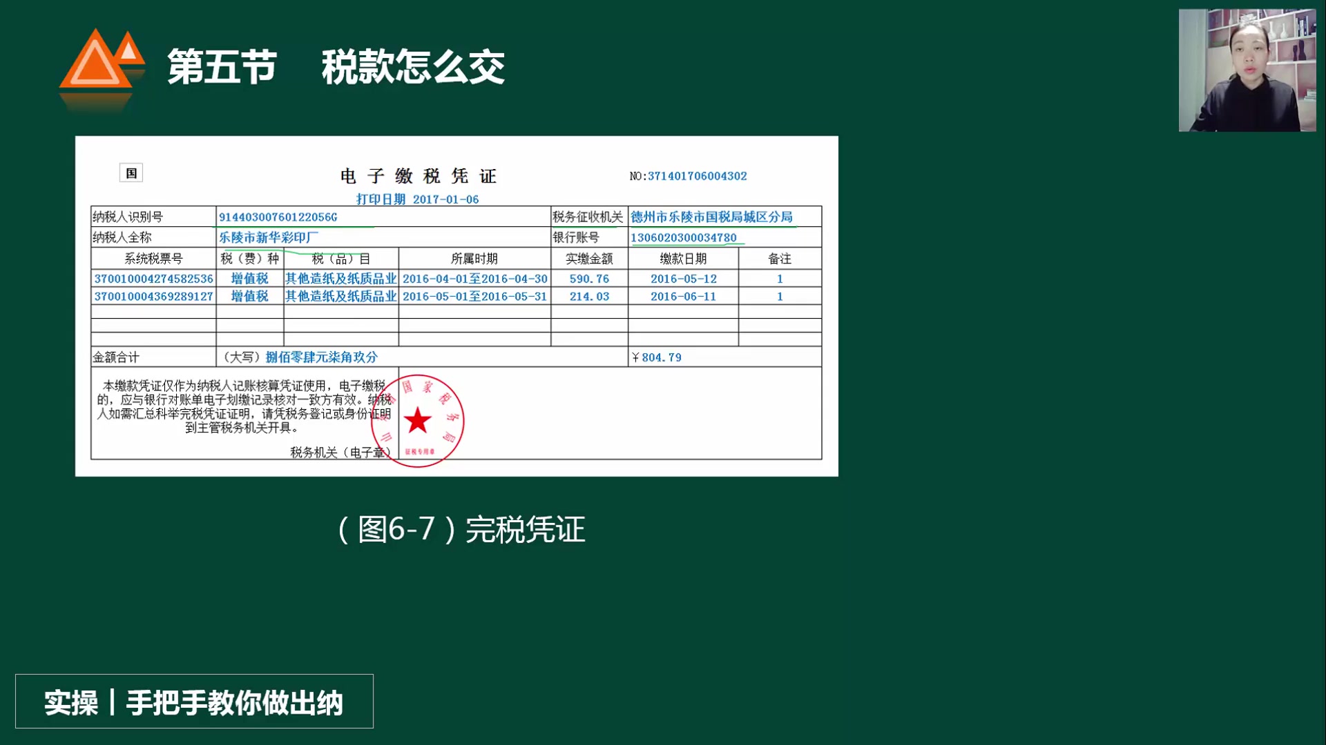 [图]企业税收策划_税收策划实务_年终奖的税收筹划