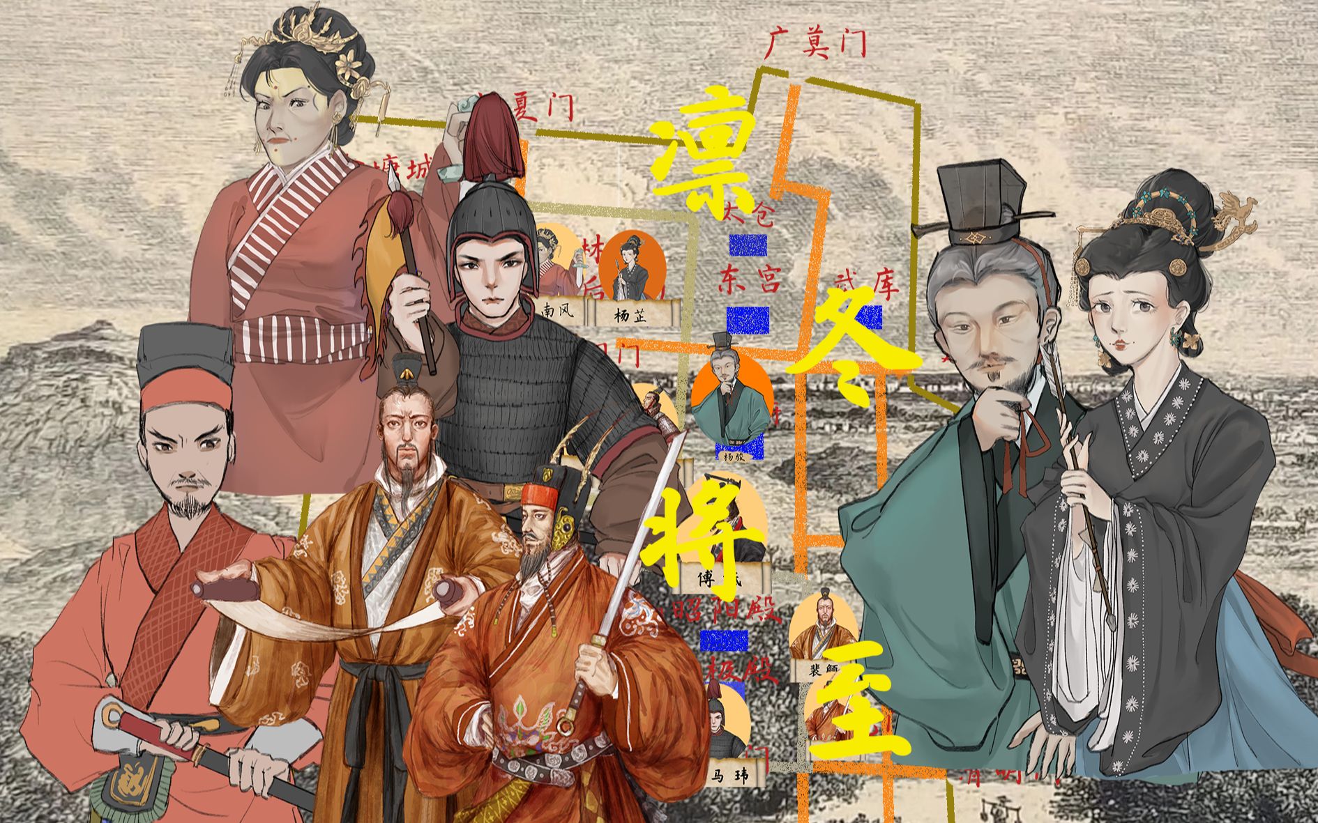 【八王之乱03】诛杀杨骏:八王之乱揭幕战!凛冬将至!